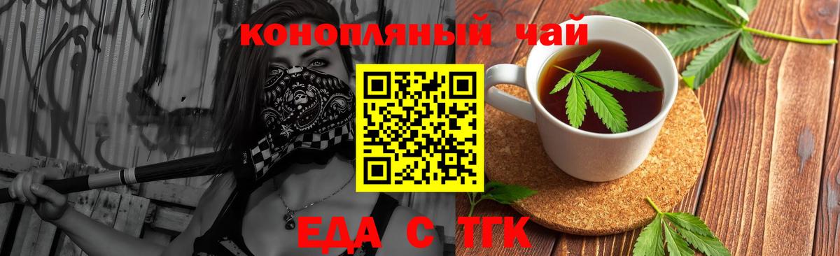 Cannafood конопля  Вход с VPN  Красноуфимск 