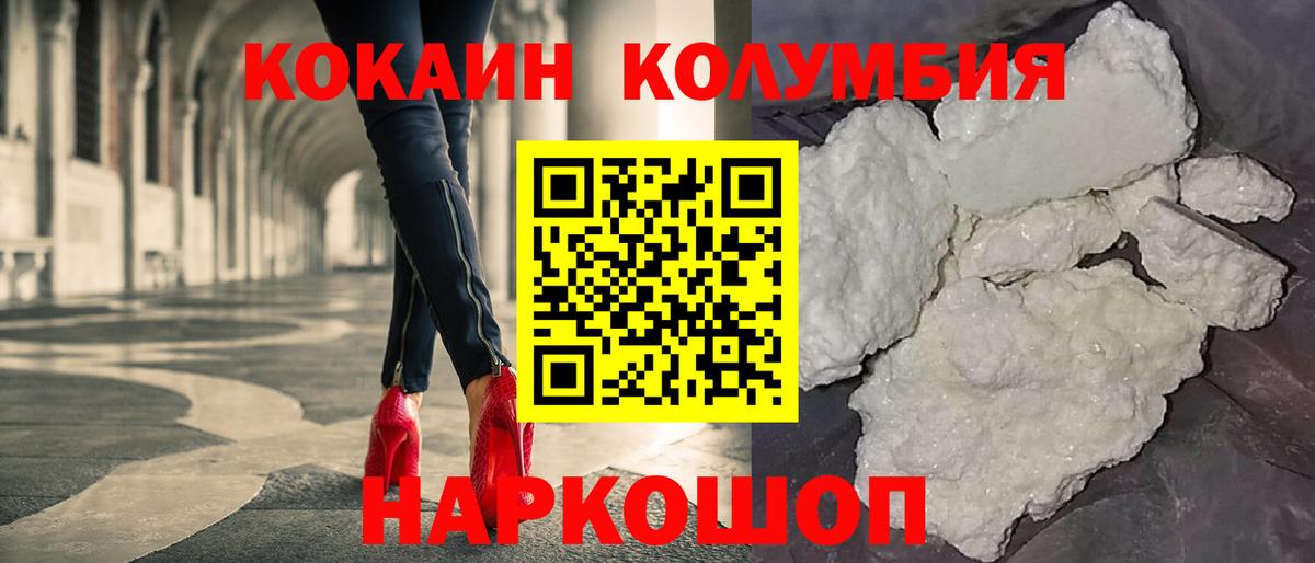 Cocaine Боливия Красноуфимск