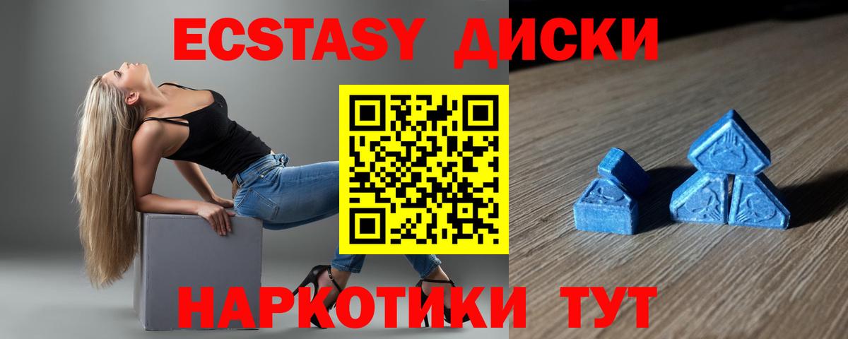 Ecstasy DUBAI  Ecstasy Cube  Красноуфимск  Вход с VPN 