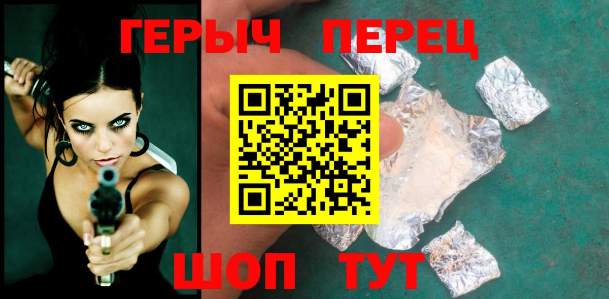 Героин герыч Красноуфимск