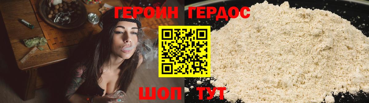 Красноуфимск  Героин герыч  Героин  Вход с VPN 