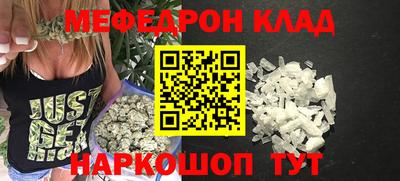 мефедрон VHQ Волгодонск