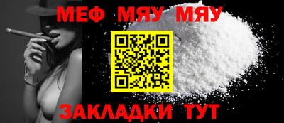 мефедрон VHQ Волгодонск