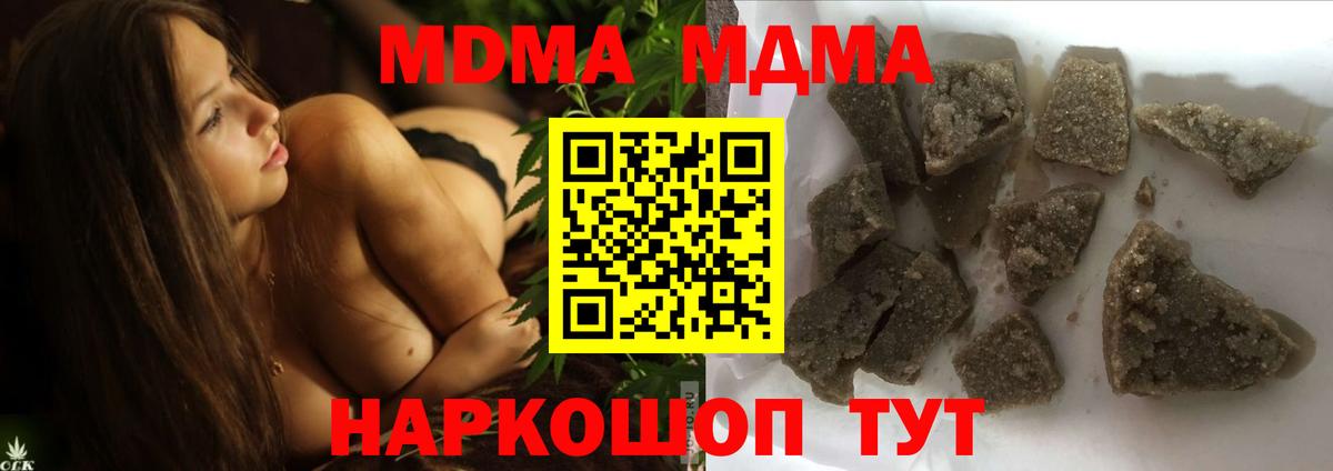 Красноуфимск  MDMA crystal  МДМА молли  МДМА  Вход с VPN 