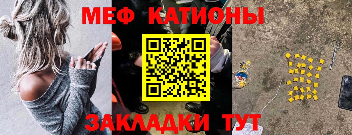 Мефедрон Красноуфимск