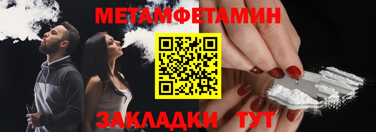 Метамфетамин пудра  Вход с VPN  Метамфетамин  Красноуфимск 