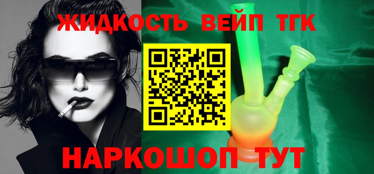 Дистиллят ТГК THC oil  Дистиллят ТГК концентрат  Вход с VPN  Красноуфимск 