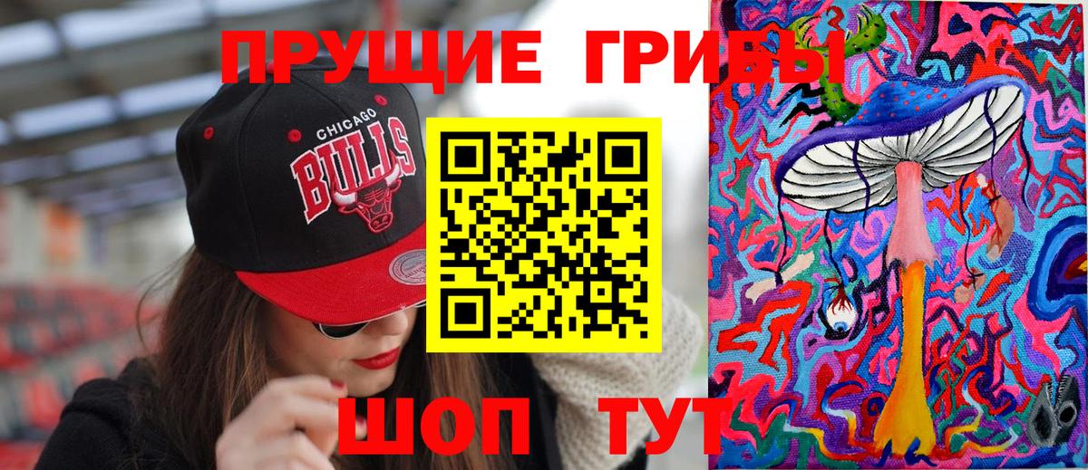 Псилоцибиновые грибы MAGIC MUSHROOMS Красноуфимск