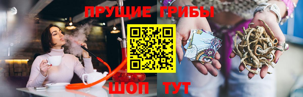 Галлюциногенные грибы мухоморы  Вход с VPN  Псилоцибиновые грибы мицелий  Красноуфимск 
